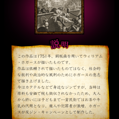 ゲームランキング常連アプリ！「恐い絵」に込められた謎とは？のサムネイル