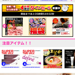 アプリランキング上位！ユーティリティに富んだ「ヤマダ電機ケイタイde安心」のサムネイル