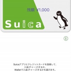 ファイナンスアプリランキング上位！「Suica」アプリのサムネイル