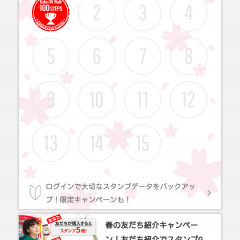 お得が満載！フード／ドリンクランキング常連アプリCoke ONのサムネイル