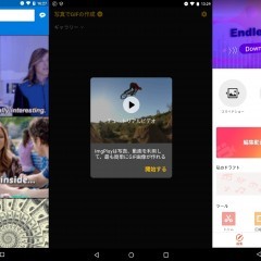 PCソフトは不要！ 動画の各種変換ができるアプリ 3選＋ちょっと変わった使い方！のサムネイル