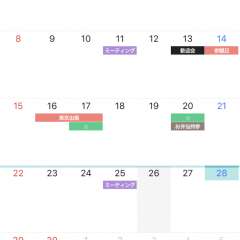 予定の共有に特化した仕事効率化アプリ「Time Tree」がランキングに登場！のサムネイル