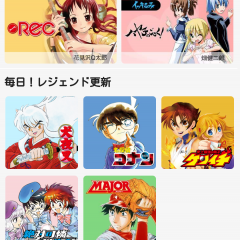 ブックアプリランキングで注目の「サンデーうぇぶり」のサムネイル