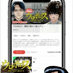 有名な漫画の名シーンが無料で見られる！？「マンガBANG！」で漫画を読もう！のサムネイル