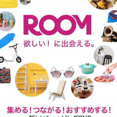 楽天roomをカスタマイズして使いやすくする方法を徹底解明！のサムネイル
