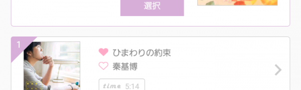 花嫁必見 無料で素敵な結婚式ムービーをつくれるアプリ Iphone Android対応のスマホアプリ探すなら Apps