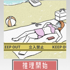 App Storeの無料ゲームアプリランキング10位！「推理の時間」は謎解きアプリの決定版！のサムネイル