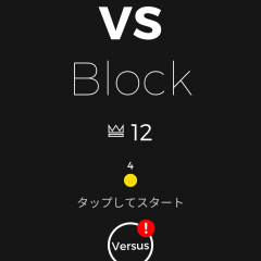 ゲームランキングで上位入り！Snake VS Blockがハマる！のサムネイル