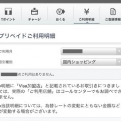 ソフトバンクカードを紛失した！焦らず対処すべき点まとめのサムネイル