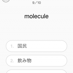 東大生が編み出した英単語学習法！教育アプリ「mikan」でランキング上位を目指せ！のサムネイル