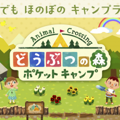  面白い！初心者から上級者まで楽しめる無料アプリゲーム5選！のサムネイル