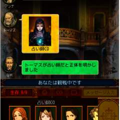 オンラインからアドベンチャーまで！頭脳戦を楽しむ人狼ゲームアプリ7選！のサムネイル