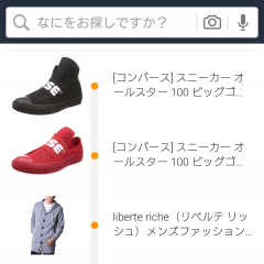 必見！Amazonで買うべきファッションアイテム5選とお得でないアイテムのサムネイル