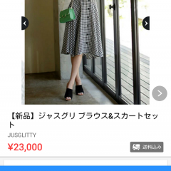 フリマアプリでお小遣いを稼ごう！たくさん売れる出品のコツとは？のサムネイル