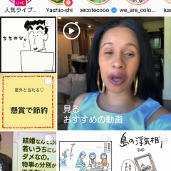 Instagramを5倍楽しむ方法！「いいね！」を沢山もらうには？のサムネイル