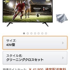 Amazonで激安で商品を購入する16の裏技テクニックのサムネイル