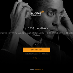 本を聴く！オーディオブックアプリおすすめの利用シーンとサービス徹底比較のサムネイル