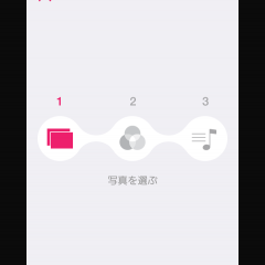 恋人の誕生日にサプライズムービーを贈ろう！おすすめアプリはこれだ！のサムネイル