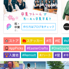 美人に見える撮り方はこれで完璧！アプリでできる写真加工のポイントとは？のサムネイル