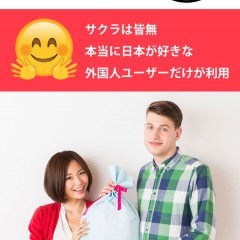 日本国内にいて香港人と出会えるアプリは？おすすめマッチングアプリのサムネイル