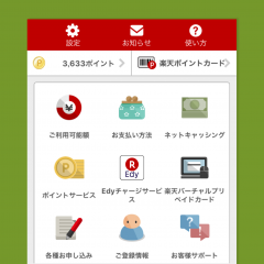  法人向け！楽天ビジネスカード決済を会社で有意に使う方法のサムネイル