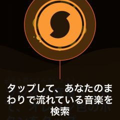 困った！SoundHoundで検索できないとき試してほしい5つの解決法のサムネイル