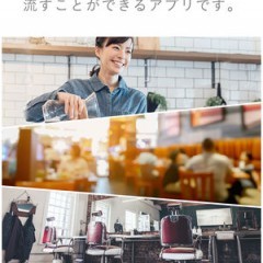 お店のBGMで流す音楽に注意！フリーで流せるおすすめ音楽アプリ2選のサムネイル