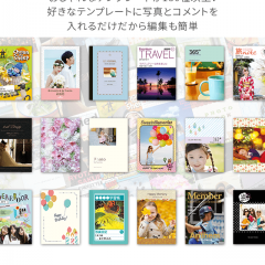 フォトブックサービス徹底比較！もっとも安く利用できるのはコレ！のサムネイル