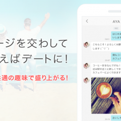 出会い系アプリでネットワークビジネスの誘いを断る方法7選のサムネイル