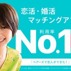 出会い系アプリで「いいね」したのに進展なし！男性が反応しない理由3つのサムネイル