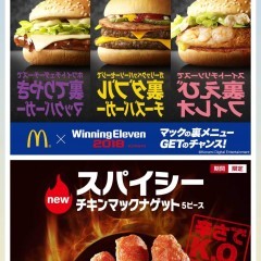 知らなきゃ損！マクドナルドアプリのトータル活用術とおすすめアプリのサムネイル