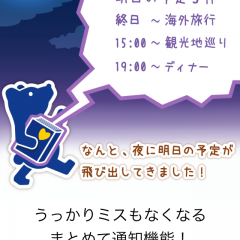 仕事や家事をスムーズに終わらせるスケジュール管理術＆おすすめアプリのサムネイル