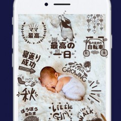 子どもの写真を可愛くしたいママ必見！アプリを使った写真加工アイデアのサムネイル