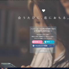 初心者も3分でわかる！出会い系アプリを特徴別に分類してみたのサムネイル