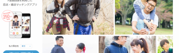 お悩み解決 出会い系アプリで好感が持たれるプロフィールの書き方とは Iphone Android対応のスマホアプリ探すなら Apps