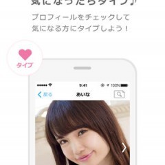 出会い系アプリで「なりすまし」を見抜く5つの方法と対応策のサムネイル