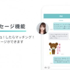 口下手でも大丈夫！出会い系アプリで返事がもらえる話し方5つのポイントのサムネイル