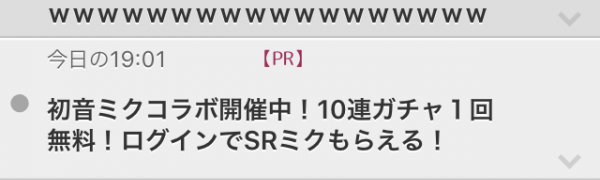 イラッとする広告をカット 広告を非表示にする2chまとめアプリ3選 おすすめ 無料スマホゲームアプリ Ios Androidアプリ探しはドットアップス Apps