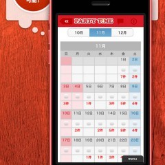 【my365】街コン・合コンで人気者になるには？恋人が探せる出会い系アプリ4選のサムネイル