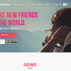 日本国内でオーストラリア人と出会いたい人必見！おすすめマッチングアプリのサムネイル