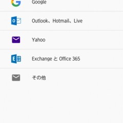 知らないと損！劇的に管理をラクにするGmailアプリのおすすめ便利機能のサムネイル