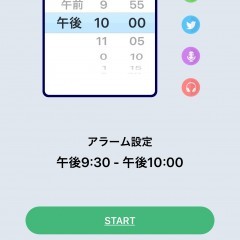 8時間寝ても疲れがとれない人必見！睡眠の質を上げるスマホアプリ5選のサムネイル
