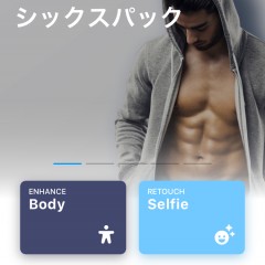 男の憧れ！写真加工アプリで筋肉バッキバキの身体を作るテクニックのサムネイル