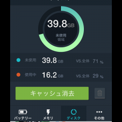 これで快適に！2chまとめアプリが落ちる3つの原因と対策方法のサムネイル
