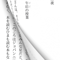 青空文庫おすすめ名著7選＆ビューワーアプリのサムネイル