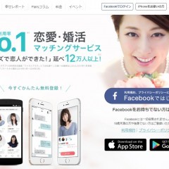 出会い系アプリで「いいね」をもらうメリットと「いいね」をもらう7つのコツのサムネイル