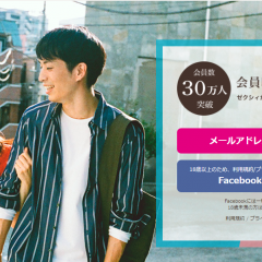 出会いアプリなのに顔写真なしOK！プロフ写真の作り方&便利な写真アプリのサムネイル