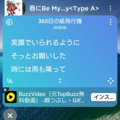 音楽ライフをもっと充実！外出時に使いたい音楽プレイヤーアプリ３選のサムネイル