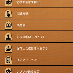 初心者でも将棋の腕前がグングン上がるテクニック＆おすすめ将棋アプリのサムネイル