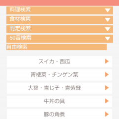 主婦必携のアプリ「冷凍できる・できな事典」を賢く使う5つのアイデアのサムネイル